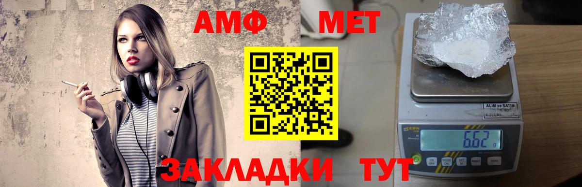 Похвистнево  Амфетамин 98%  Вход с VPN 