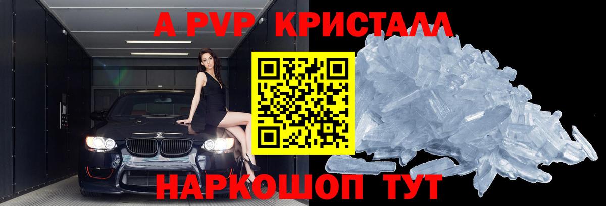 Alpha PVP мука Похвистнево