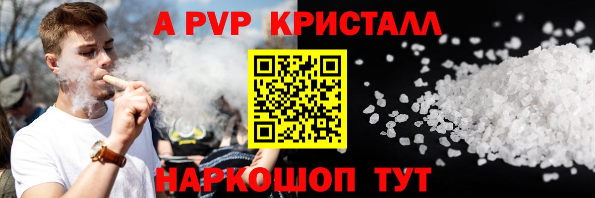 Alfa_PVP СК КРИС  Вход с VPN  А ПВП СК КРИС  Alpha PVP Соль  Похвистнево 