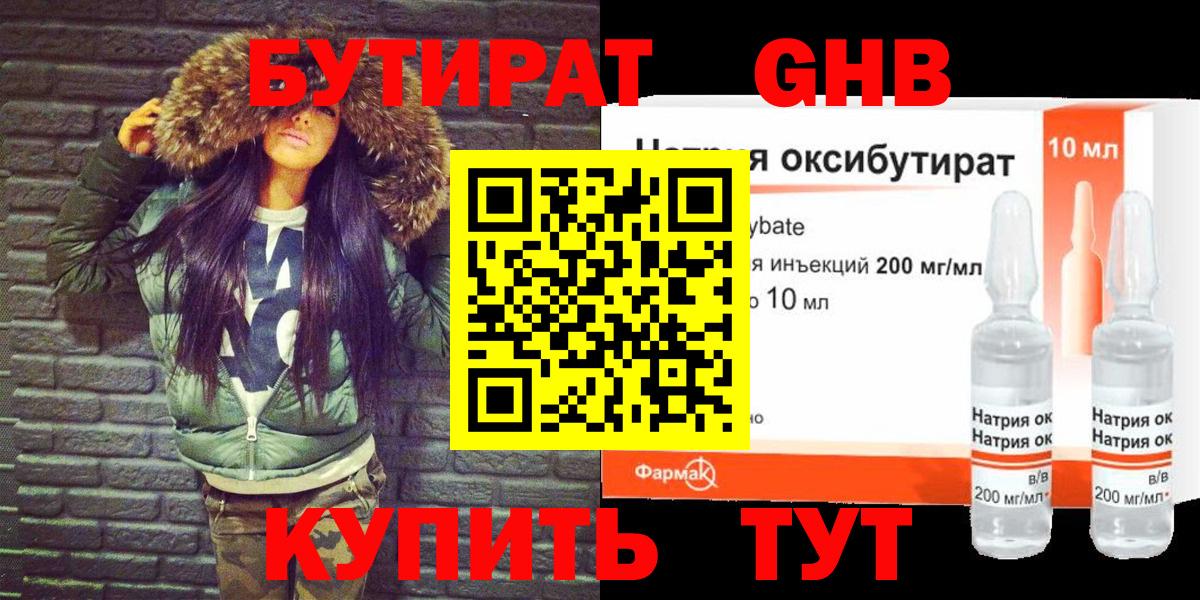 БУТИРАТ Butirat  БУТИРАТ  Похвистнево  Вход с VPN 