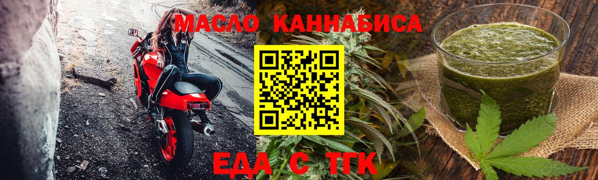 Похвистнево  Еда ТГК конопля  Вход с VPN 