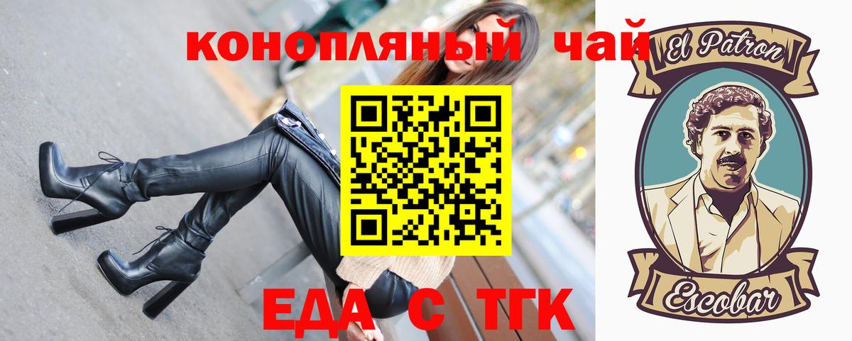 Cannafood марихуана Похвистнево