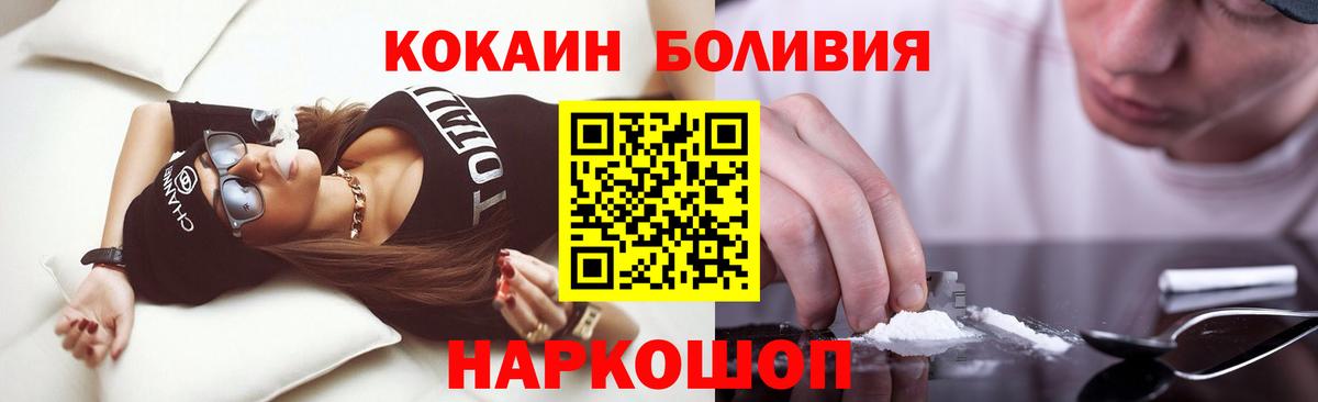 Cocaine Fish Scale Похвистнево