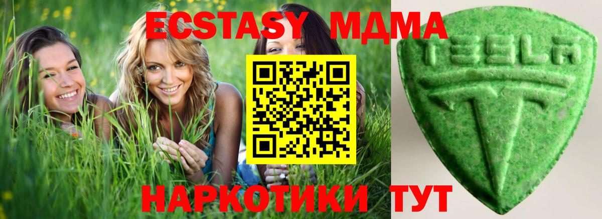 ЭКСТАЗИ Дубай  Вход с VPN  Экстази таблы  Похвистнево 