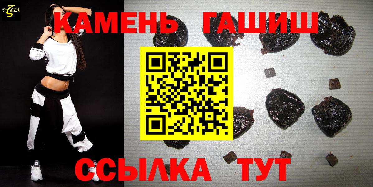 ГАШ  Вход с VPN  Похвистнево  ГАШИШ гарик 