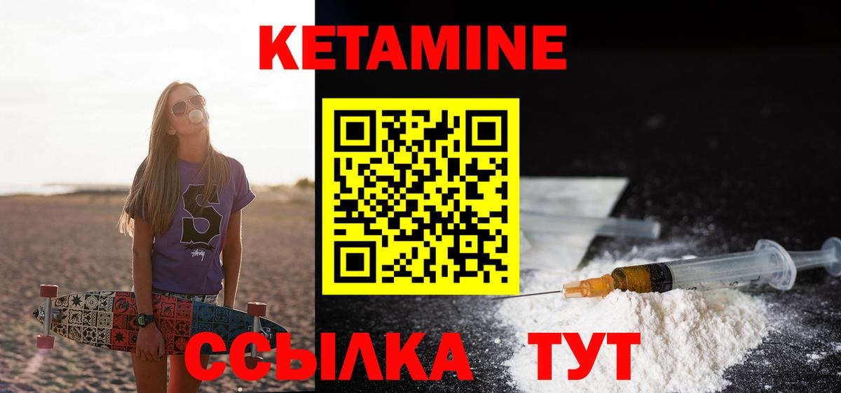 КЕТАМИН ketamine  Вход с VPN  Кетамин ketamine  Похвистнево 