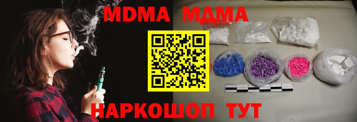 MDMA Molly  Вход с VPN  MDMA  Похвистнево  МДМА молли 