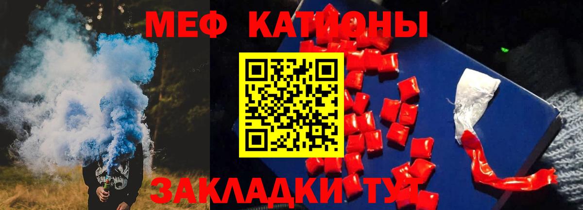 Похвистнево  Мефедрон кристаллы  Вход с VPN 