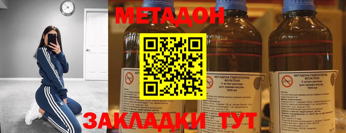 Похвистнево  Метадон methadone  Вход с VPN  Метадон белоснежный 