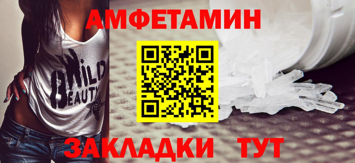 Метамфетамин кристалл Похвистнево