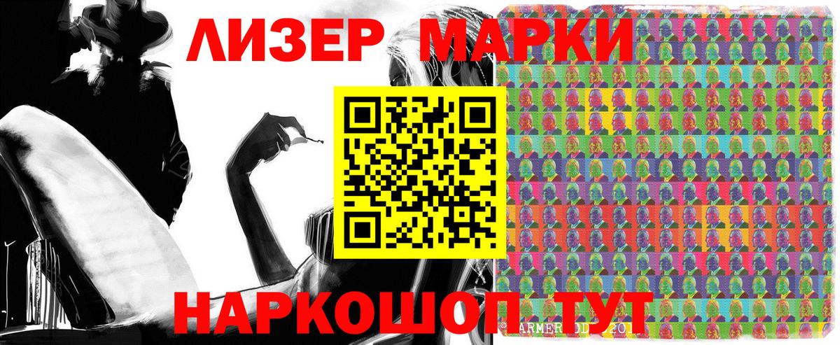 Похвистнево  Марки NBOMe 1500мкг  Марки 25I-NBOMe  Вход с VPN 